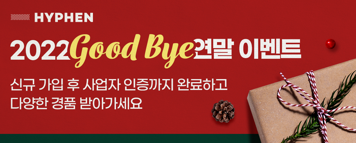 12월 신규 가입 회원 대상 스타벅스 커피 증정 이벤트